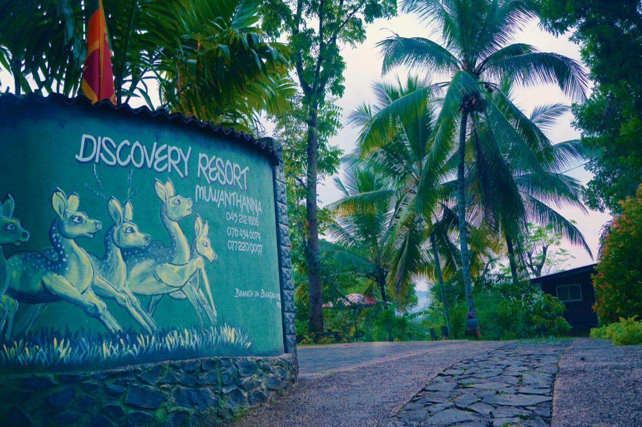 Discovery Resort 拉特纳普勒 外观 照片